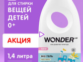 Сейчас пользуюсь гелем для