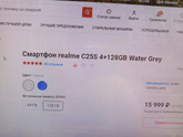 А такой телефон подарили