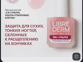 Ногти. Чем укреплять?