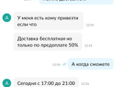 Авито и мошенники