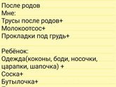 Пошли уже покупочки для малыша🩵