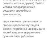 Кесарево или ер. Необычный вопрос.