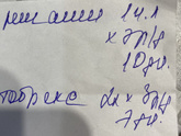 Ренгалин