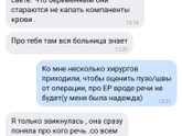 Финишная...
