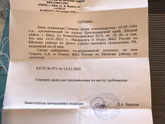 Потеряла паспорт,обратилась в мвд.