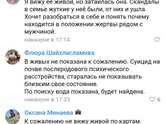 Пропавшая среди белого дня