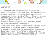 5 месяцев…по мнению беби ру…