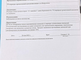 1 скрининг