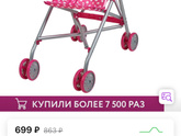 Выбор коляски для кукол