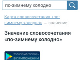 А тут какой верный