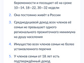 Ежемесячное пособие по беременности Москва