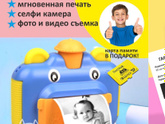 Подарок мальчикам 6-7 лет