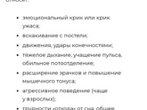 Сонный Паралич !Девочки