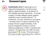 Были подобные истории?
