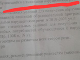 Пример разговора ребенка 2,7