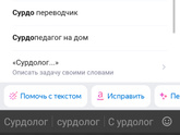 Детский сурдолог Москва
