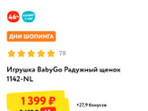 Подарок на первое др