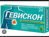 Изжога в беременность