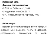 Психотерапия не моё)