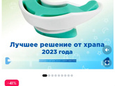 Храп