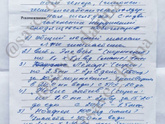 Прошу всех не равнодушных