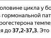 Температура 37 у меня,