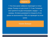 Странное ощущение будто не беременна