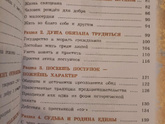 Орксэ.