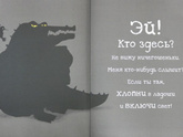 Чтение книг 5 лет