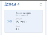 Подскажите пжл, если в