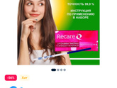 Тест на овуляцию, какой выбрать?!