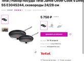 Сковорода.хочу