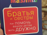Книга про второго ребёнка