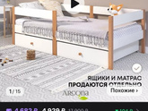 Выбор кровати