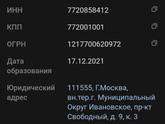 Мошенники?