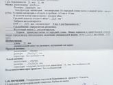 УЗИ . Прошло 2.5 недели . Гематома .