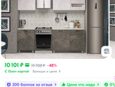 Посмотрела кухни на авито