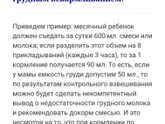 Борьба за граммы...