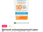 Солнцезащитные средства Моя внутренняя