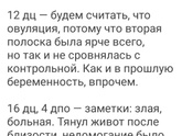 Шевеления, достала тема