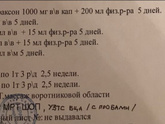 Головокружение, кифоз.