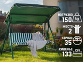 Садовая качеля в квартиру