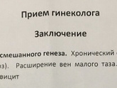 Кто смог забеременеть при таких диагнозах. Смогли выносить и родить