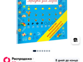 Девочки посоветуйте,книгу с заданиями