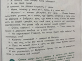 Что отвечать? Где папа?