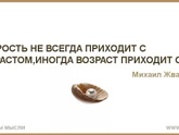 Выговориться) Есть у нас