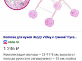 Детская коляска для кукол