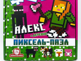 Пазлы для мальчиков 8 лет - какой вы бы выбрали?