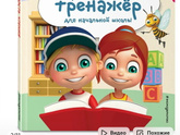 Миша дислексия сдвг/Нам снова нет места