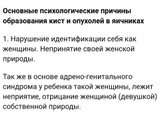 Нашла статью по психосоматическим